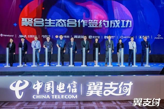 中国电信行业首发金融云产品公布翼支付新政策